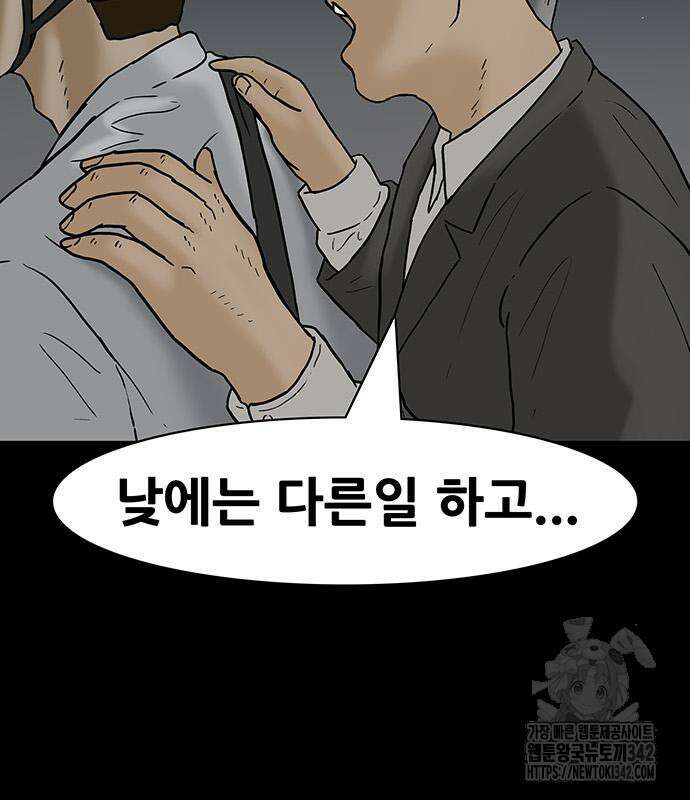 배달왕 28화 14