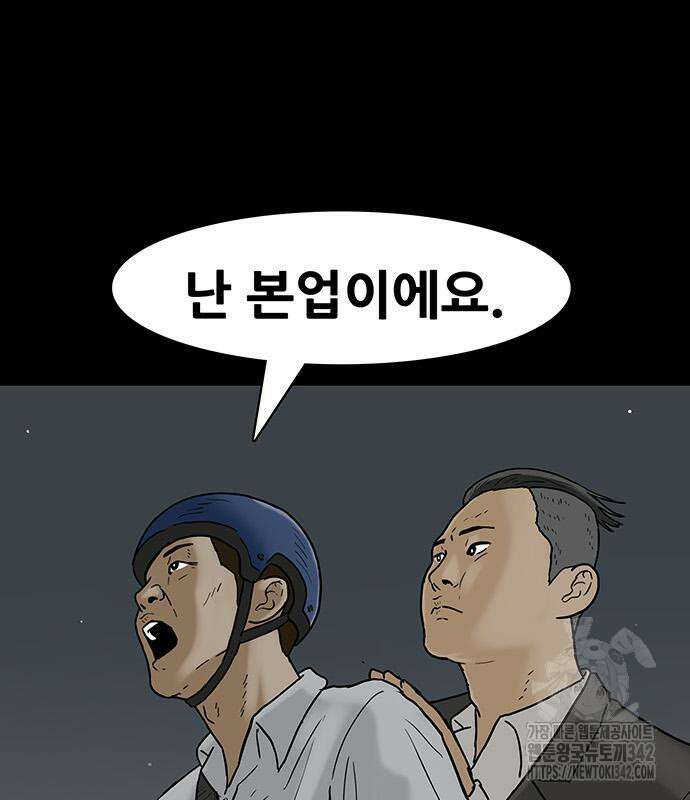 배달왕 28화 15
