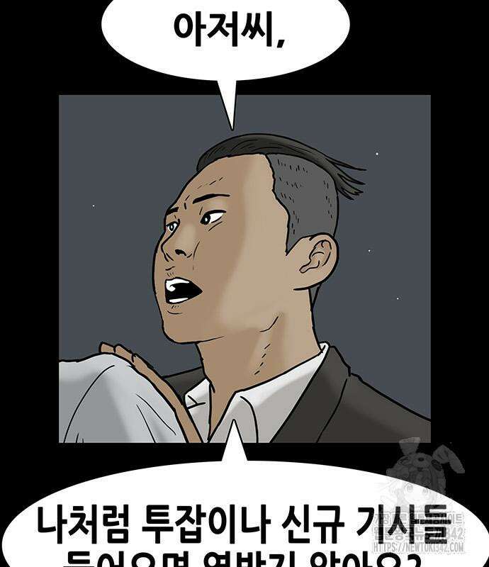 배달왕 28화 17
