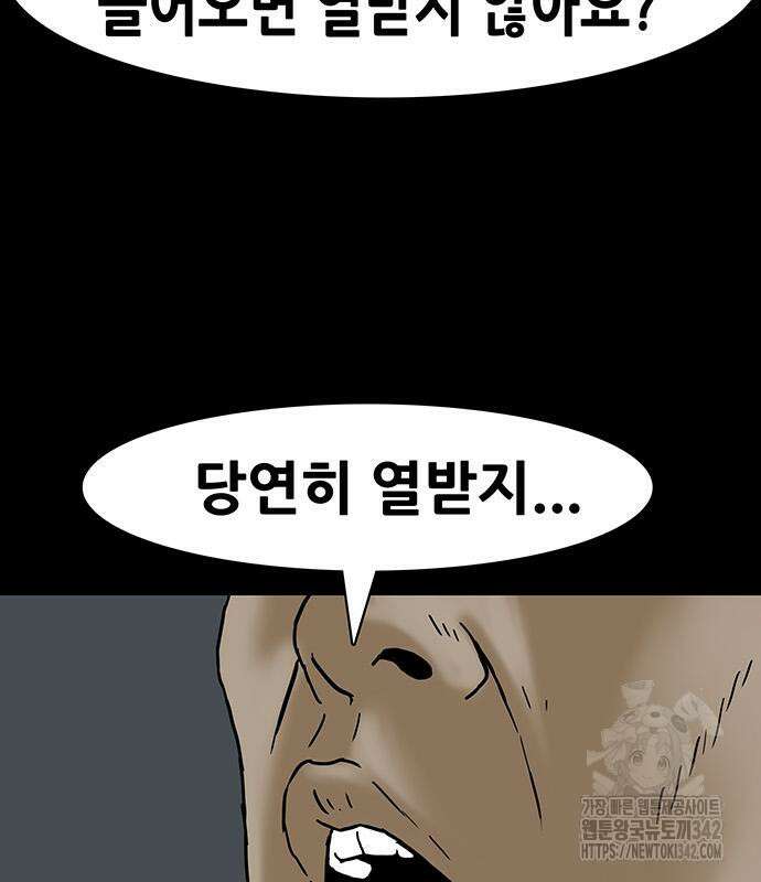배달왕 28화 18