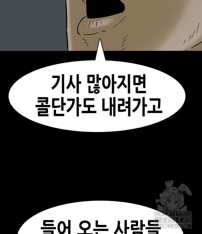 배달왕 28화 19