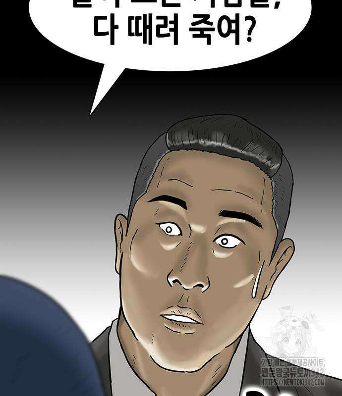 배달왕 28화 20