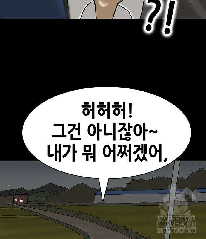 배달왕 28화 21