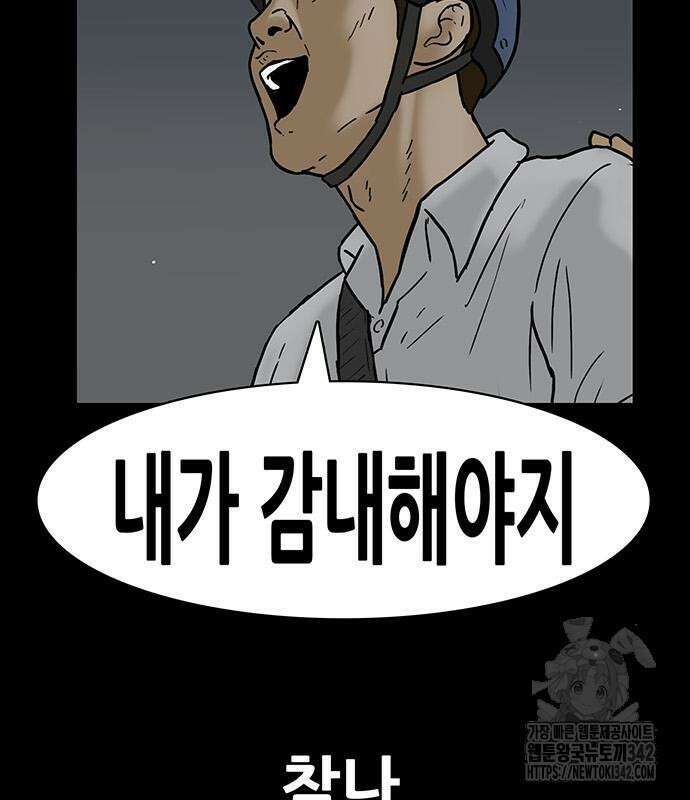 배달왕 28화 24