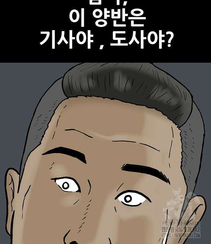 배달왕 28화 25