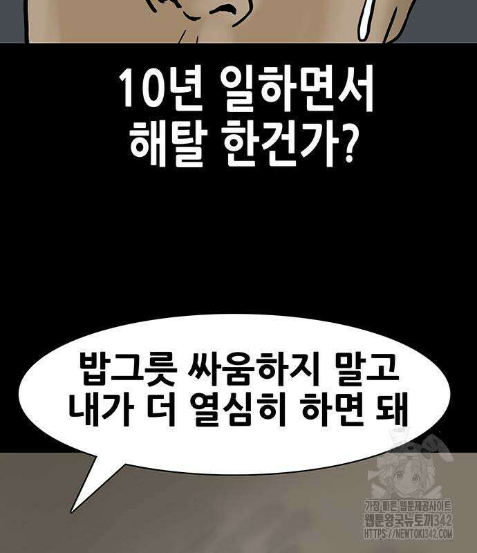 배달왕 28화 26