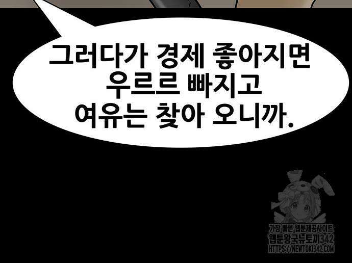 배달왕 28화 28