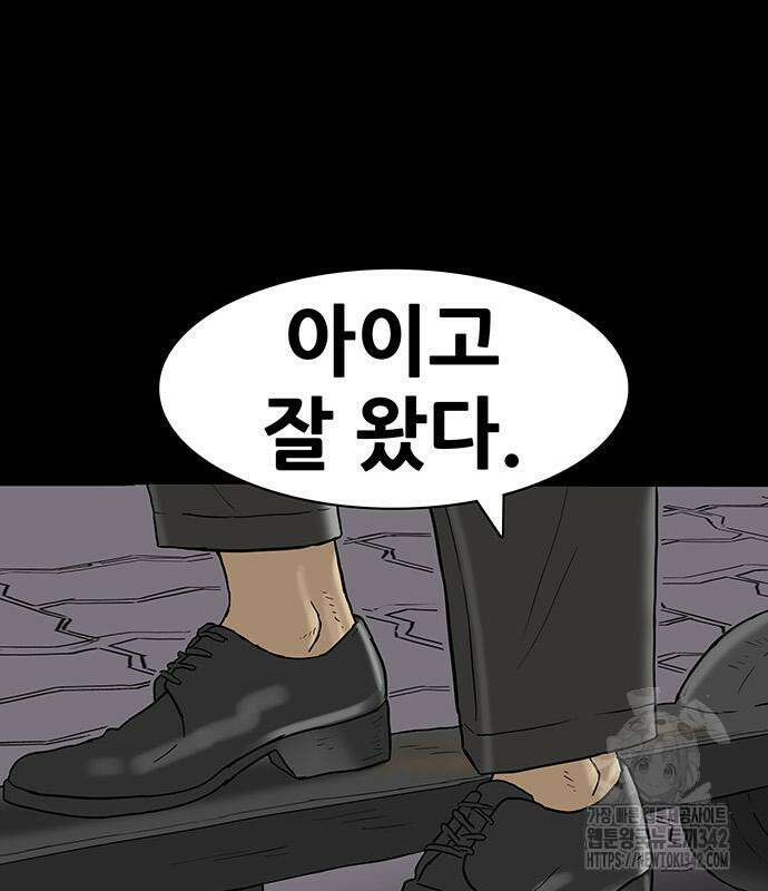 배달왕 28화 29