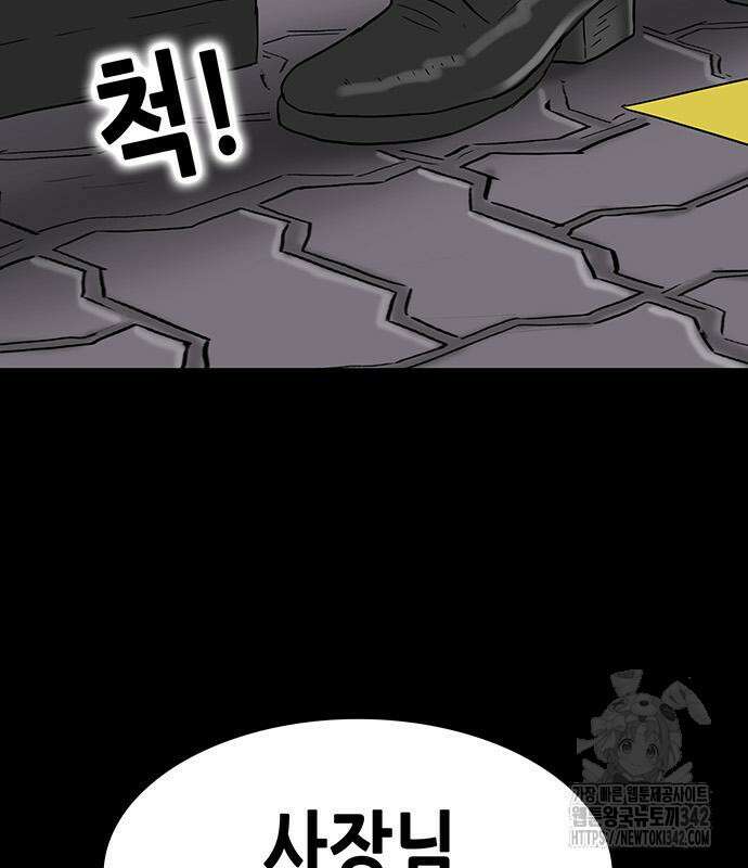 배달왕 28화 30