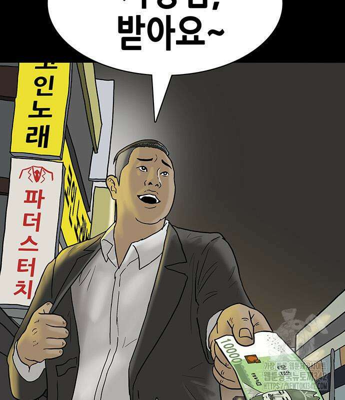 배달왕 28화 31