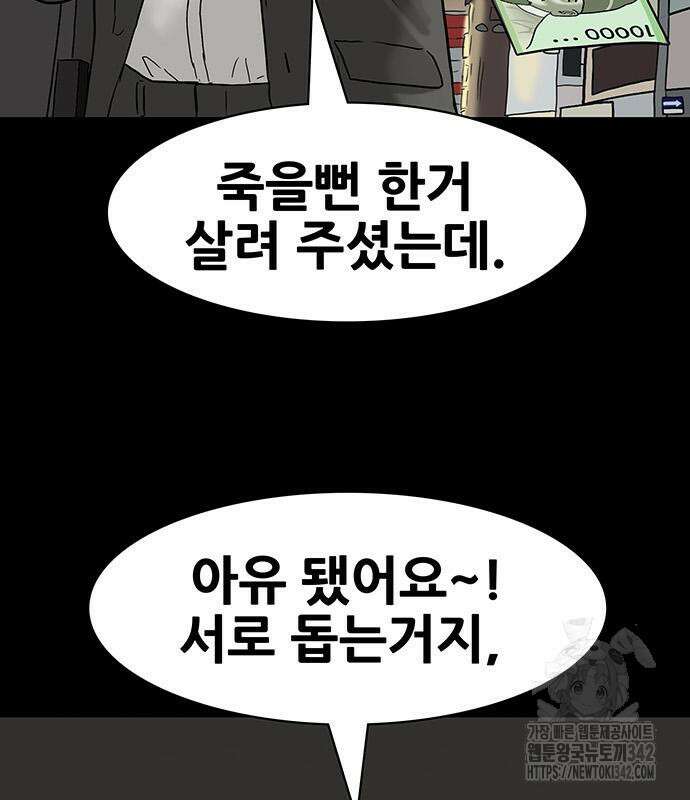배달왕 28화 32