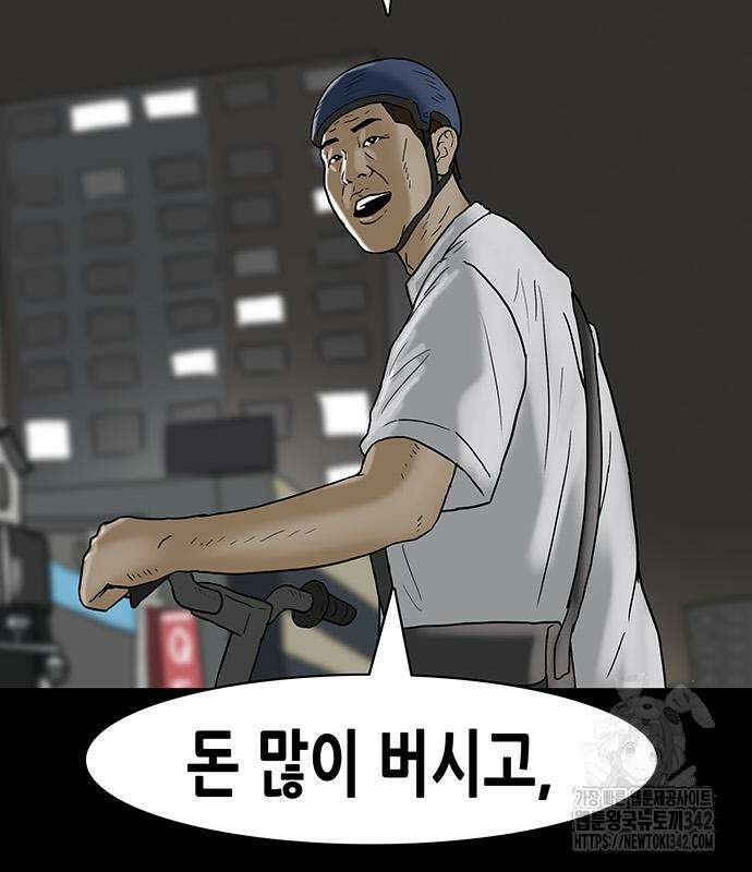 배달왕 28화 33