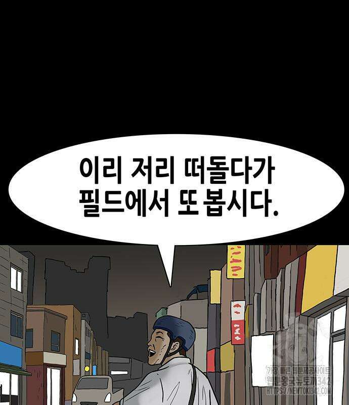 배달왕 28화 34
