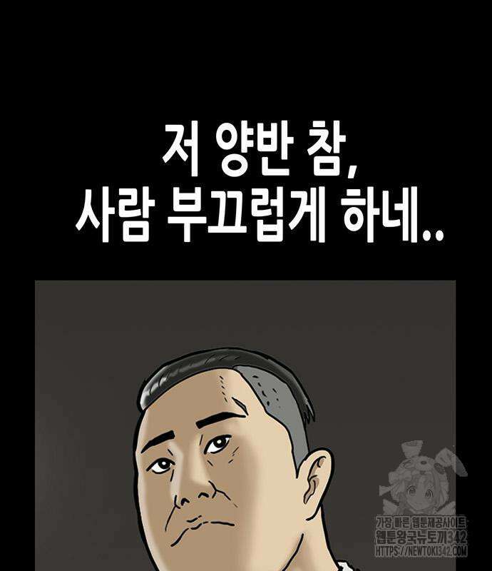 배달왕 28화 36