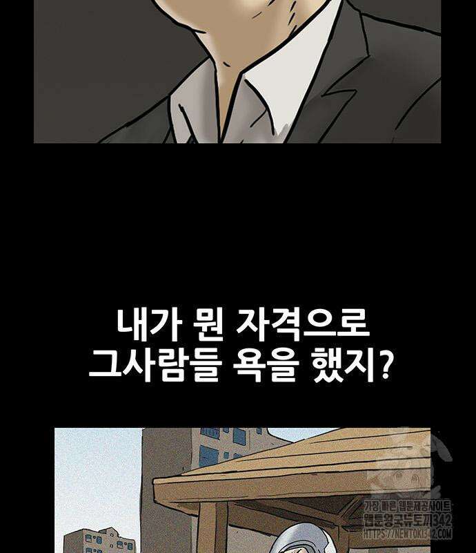 배달왕 28화 37
