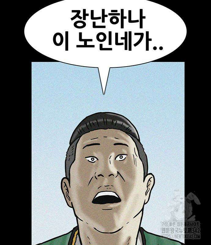 배달왕 28화 39