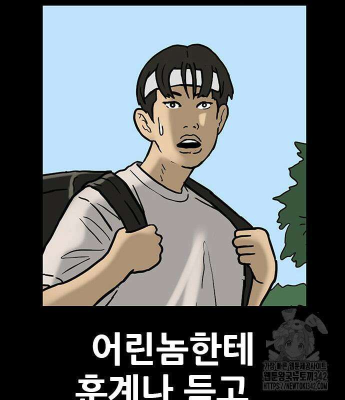 배달왕 28화 41