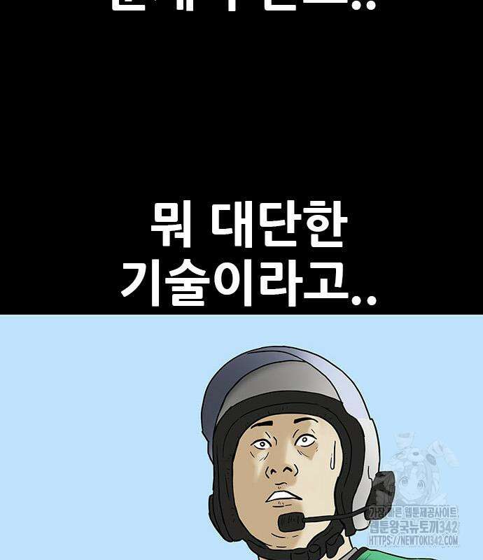 배달왕 28화 42