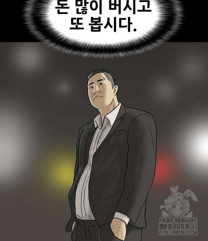 배달왕 28화 44