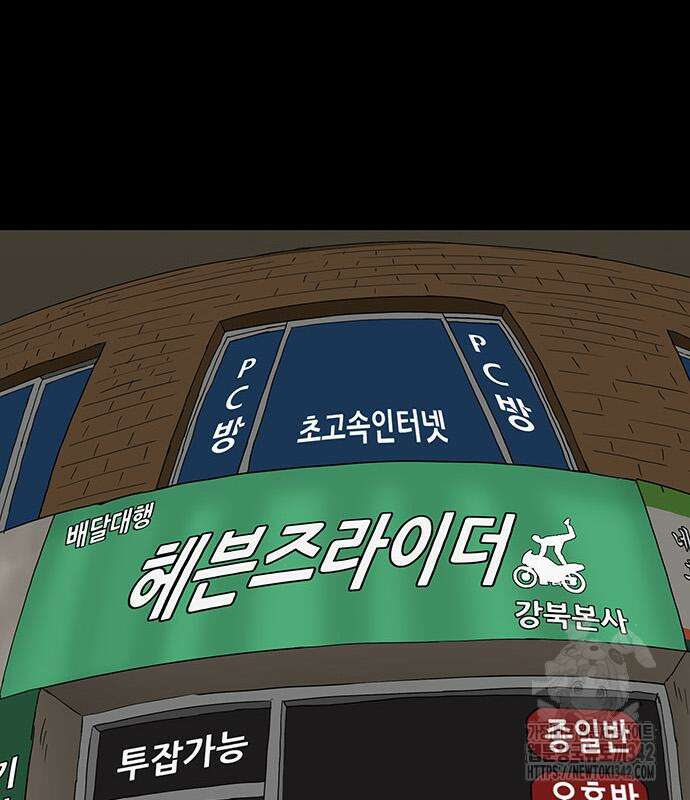 배달왕 28화 46