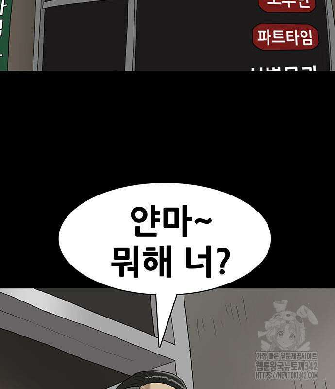 배달왕 28화 47