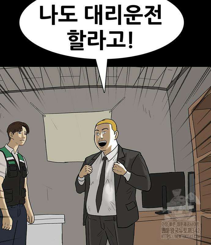배달왕 28화 49