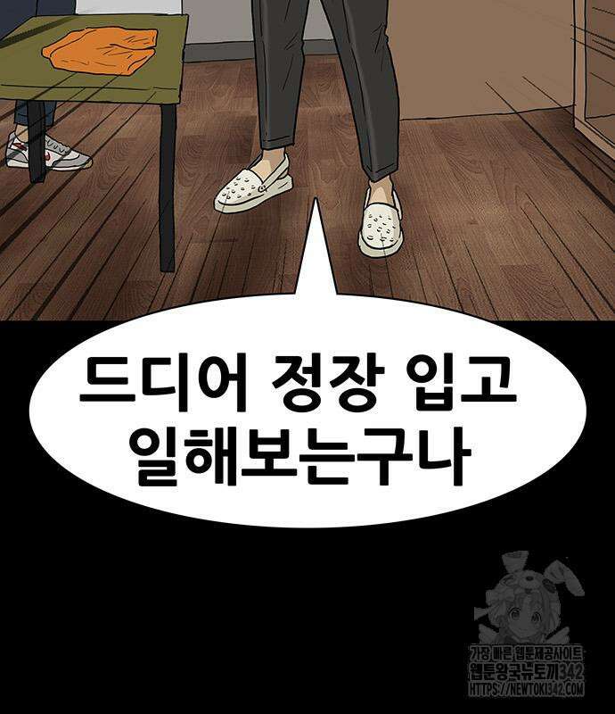 배달왕 28화 50