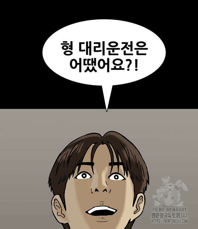 배달왕 28화 51