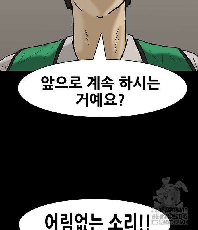 배달왕 28화 52