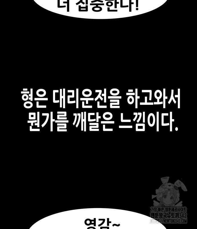 배달왕 28화 54