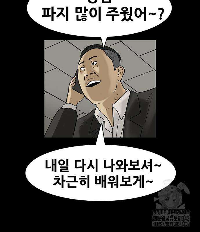 배달왕 28화 55