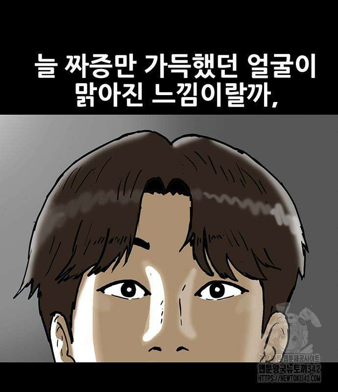 배달왕 28화 56