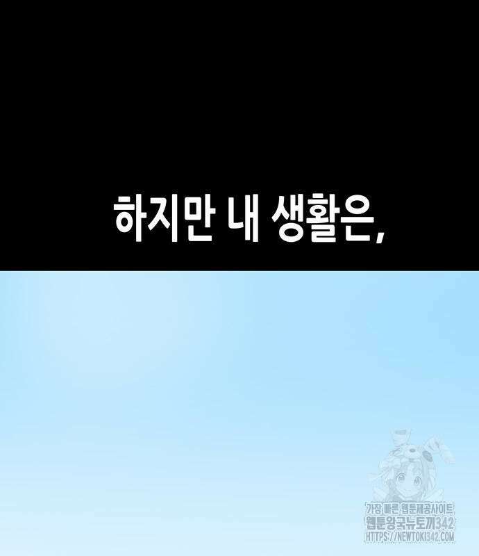 배달왕 28화 57