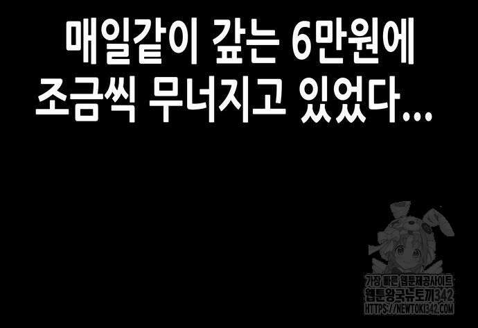배달왕 28화 59