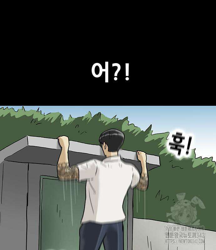 배달왕 28화 60
