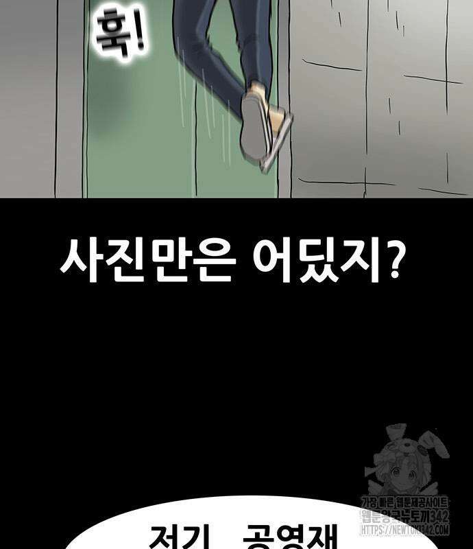 배달왕 28화 61