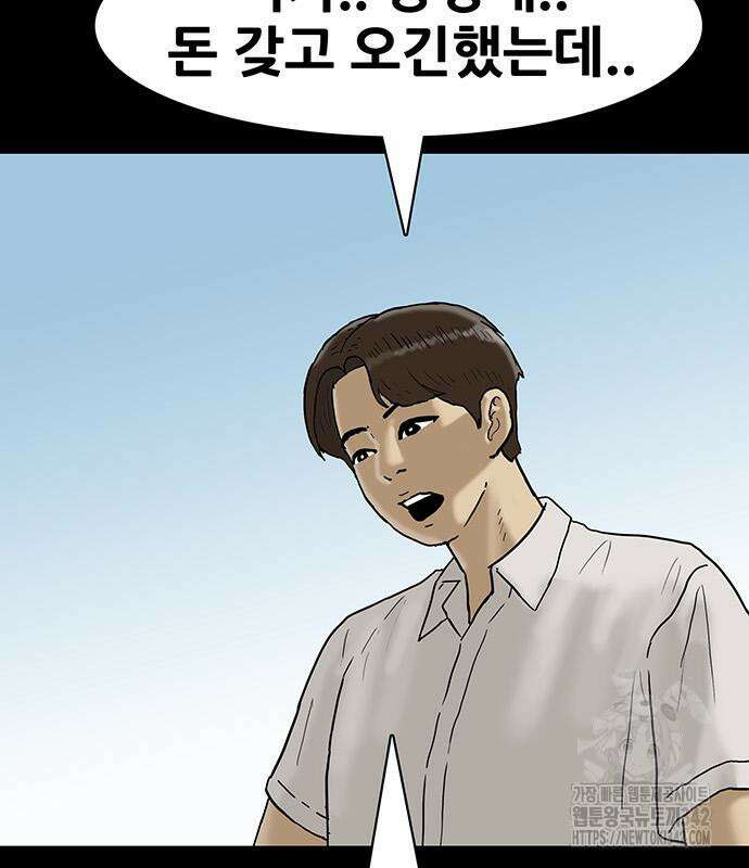 배달왕 28화 62