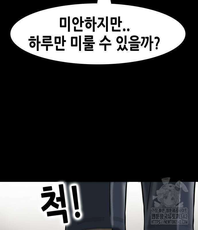 배달왕 28화 63