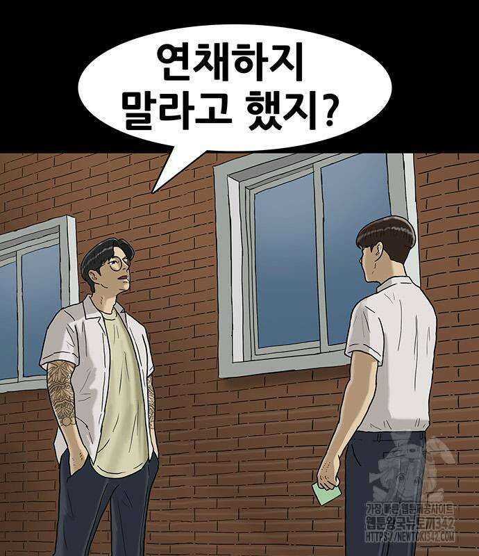 배달왕 28화 65