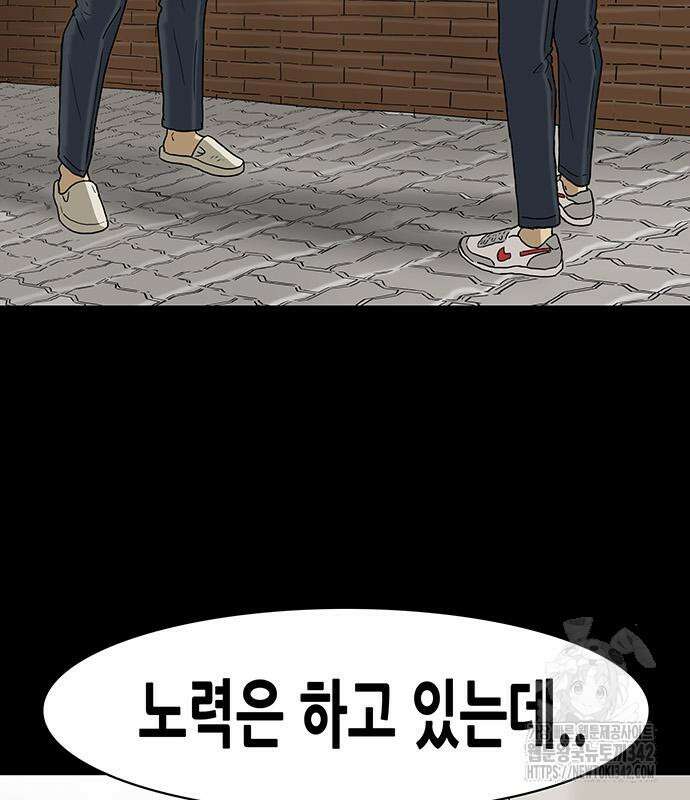 배달왕 28화 66