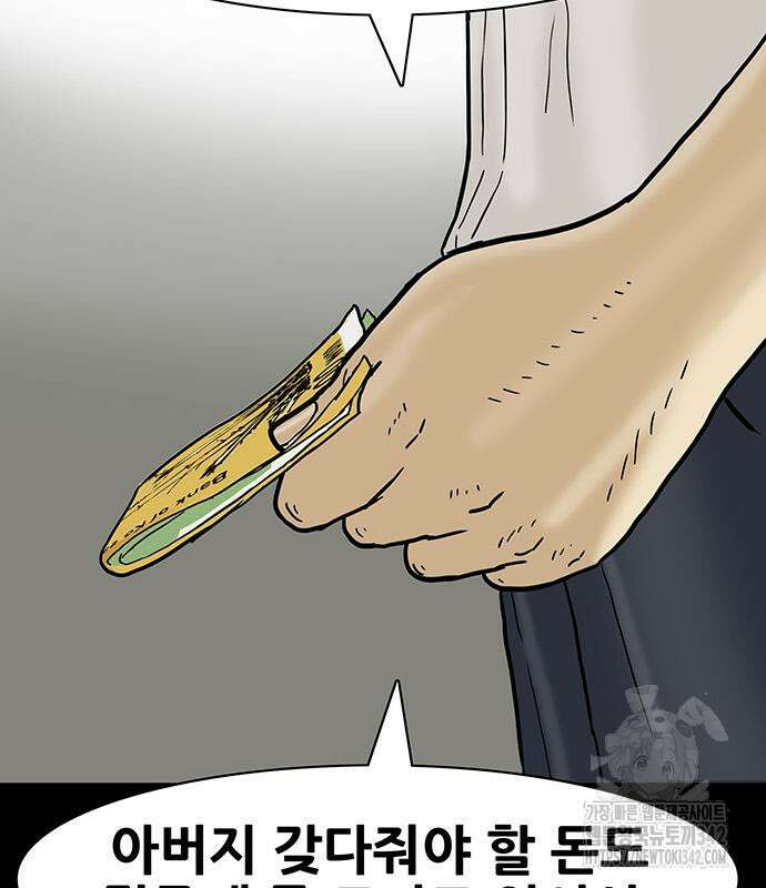 배달왕 28화 67