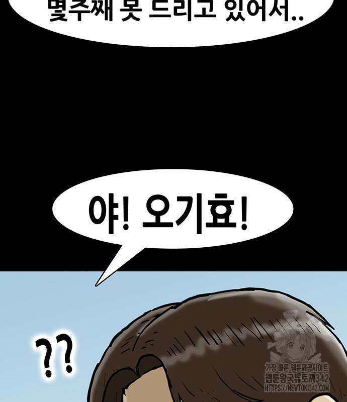 배달왕 28화 68