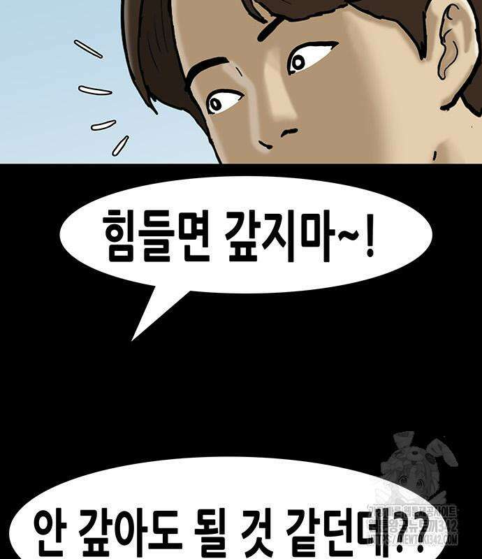 배달왕 28화 69