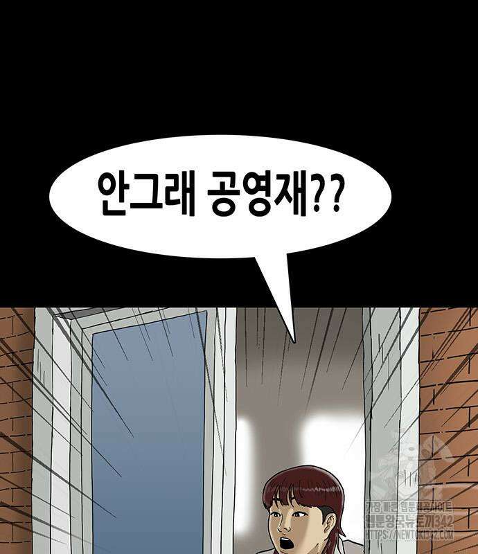 배달왕 28화 71