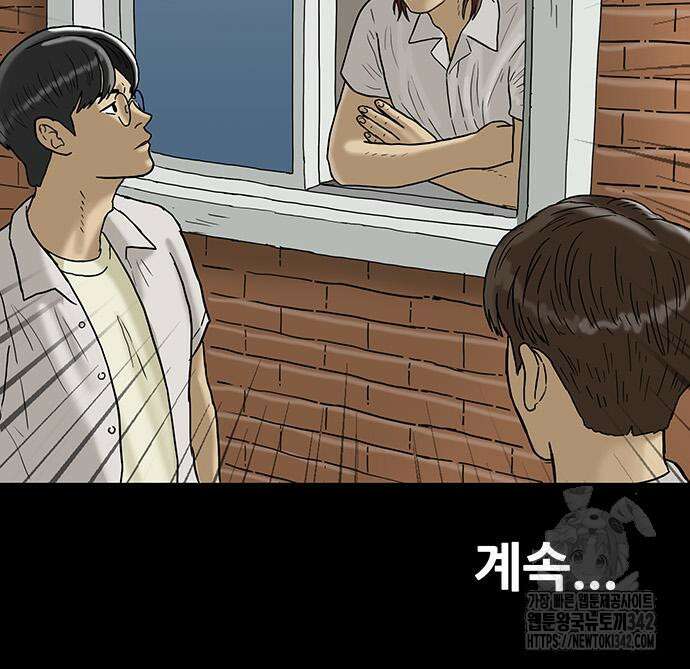 배달왕 28화 72