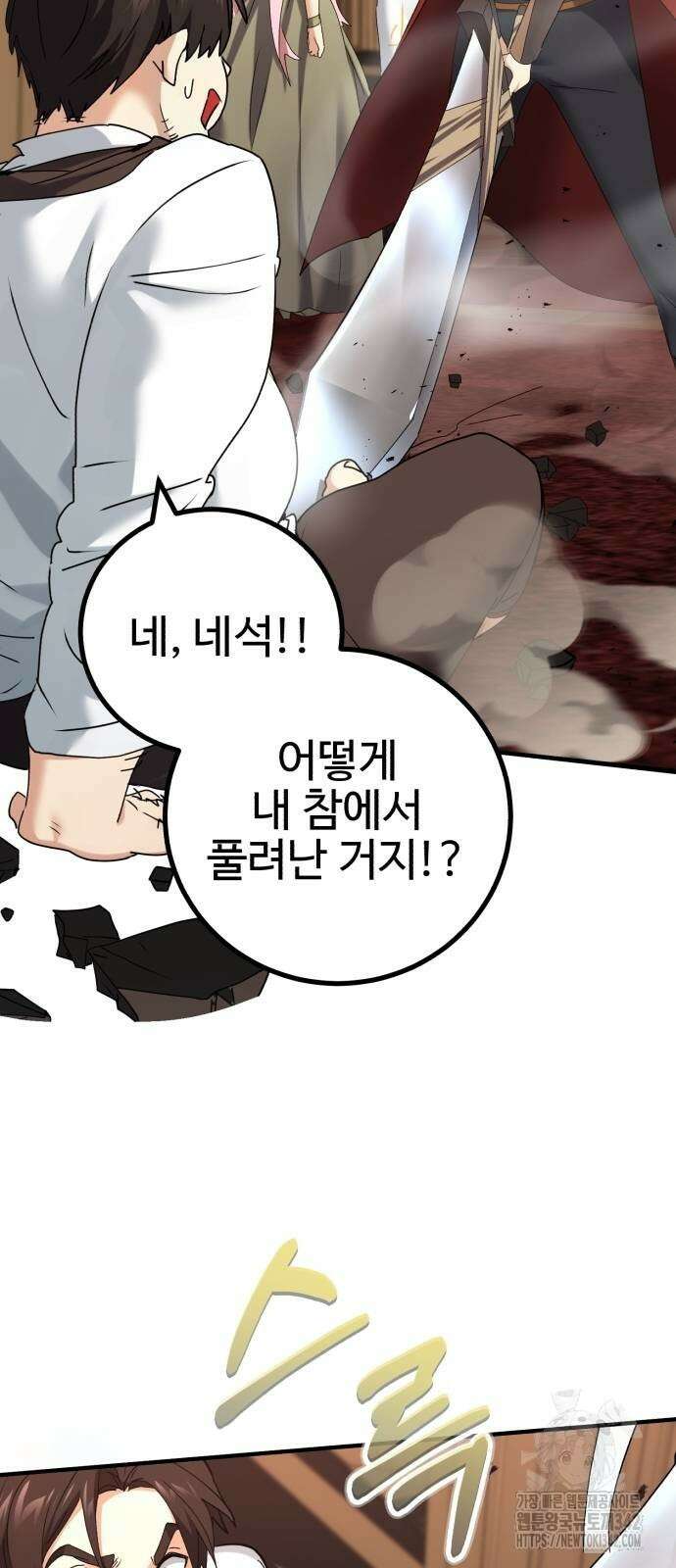 마왕 아빠 용사 딸 39화 5