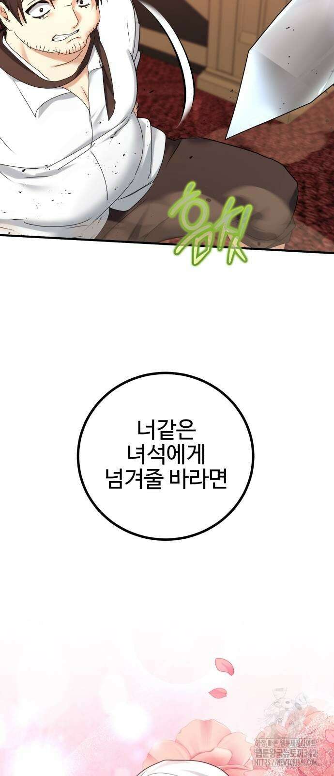 마왕 아빠 용사 딸 39화 6