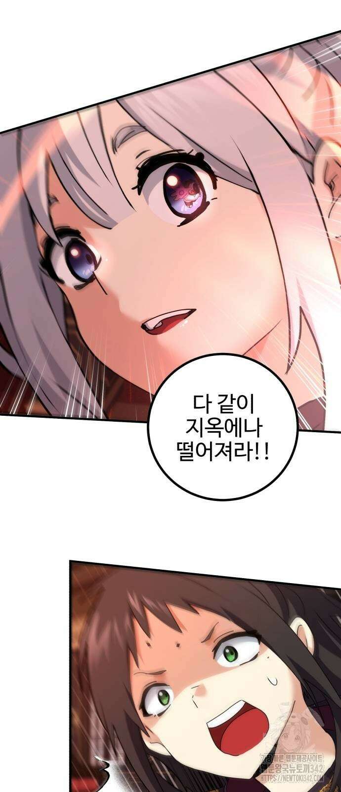 마왕 아빠 용사 딸 39화 16