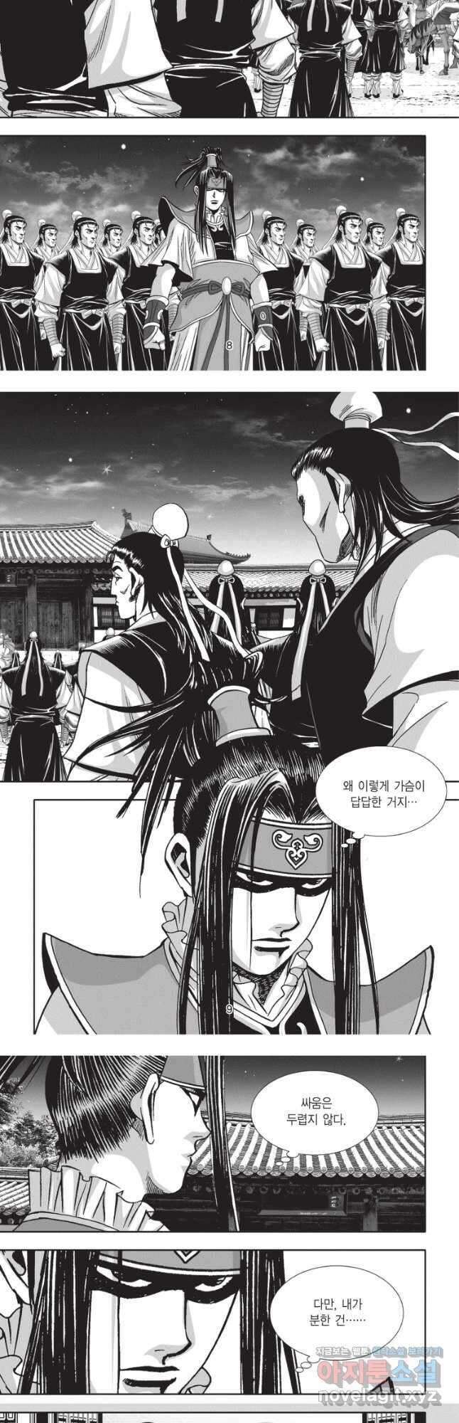 묵검향 절대무왕 컬렉션 절대무쌍 1부 33화 4