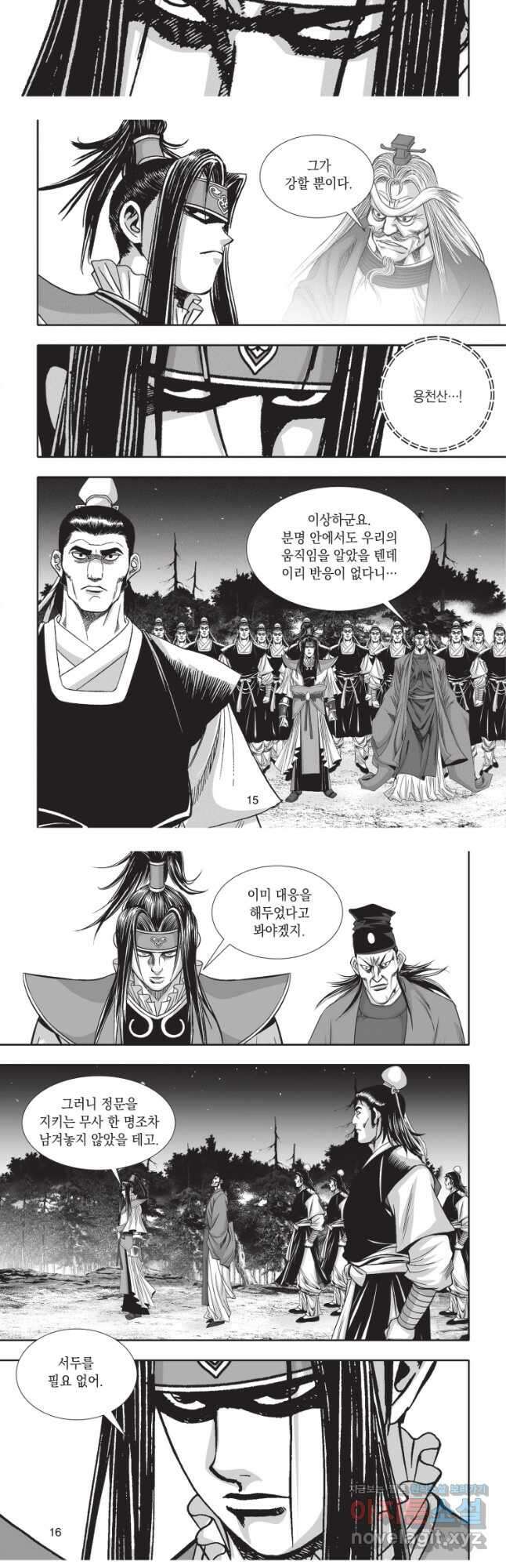 묵검향 절대무왕 컬렉션 절대무쌍 1부 33화 7
